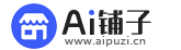 AI铺子Logo