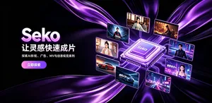 seko