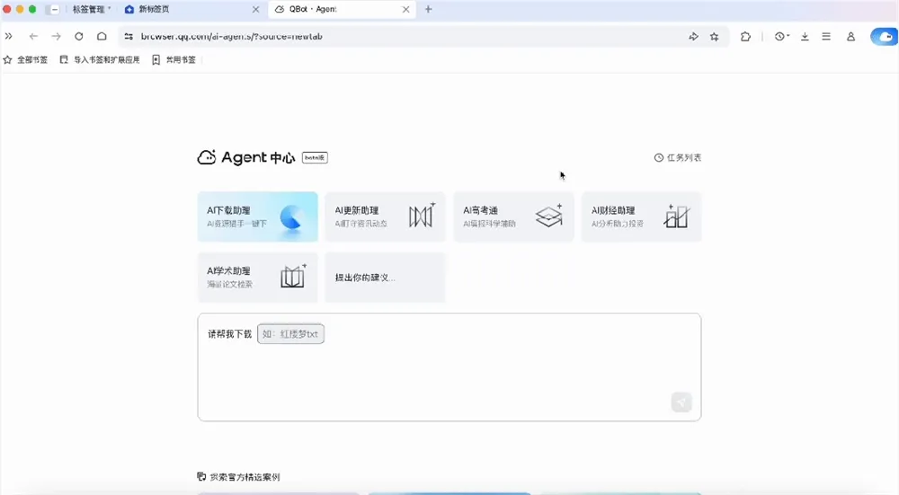 QQ浏览器接入DeepSeek-V3.1技术，全面升级AI下载体验