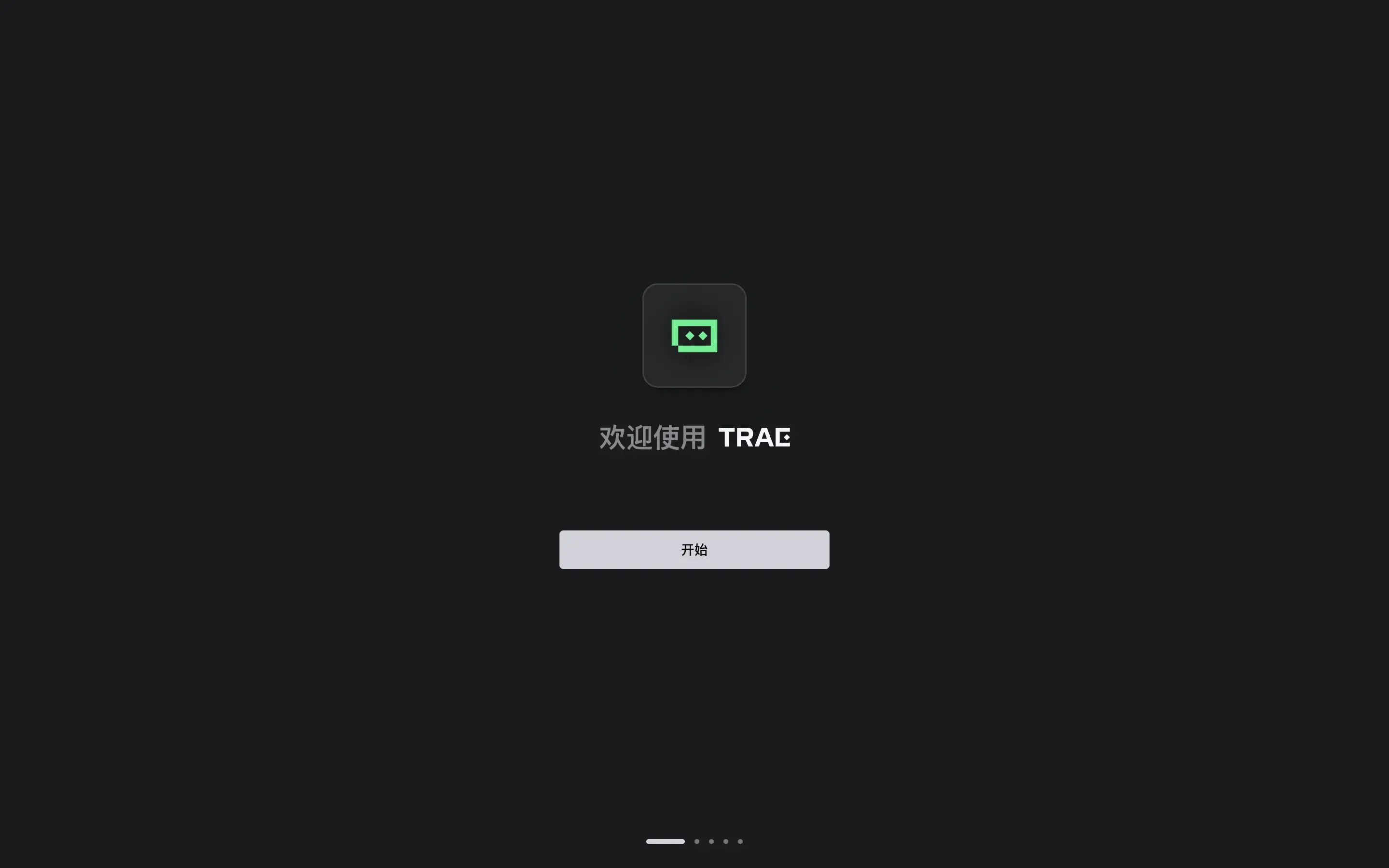 Trae国内版界面1
