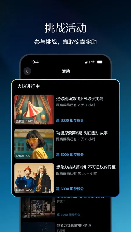即梦AI(一站式AI创作工具)