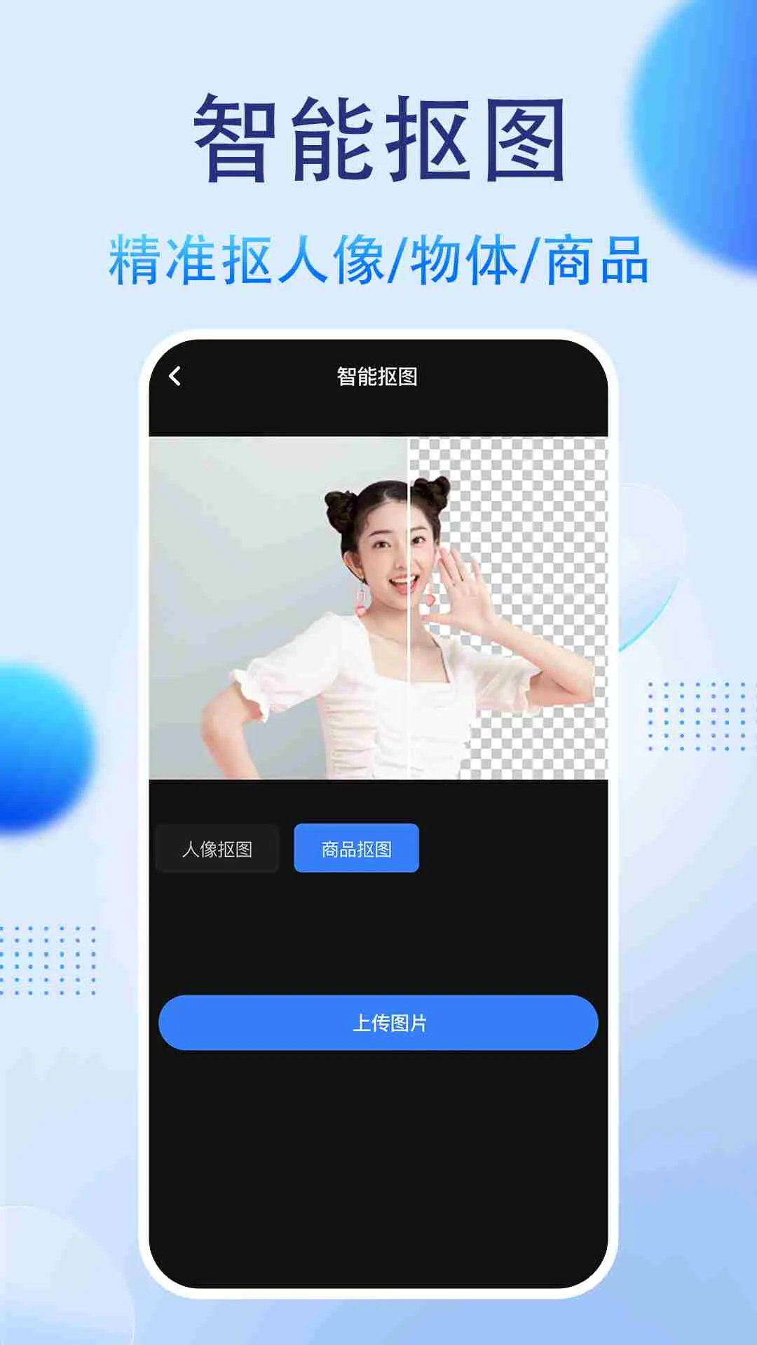 影创AI(AI智能图片及视频创作助手)