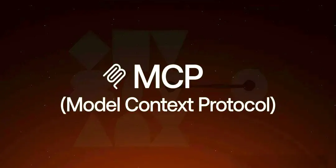 什么是模型上下文协议（Model Context Protocol，MCP）？一文理解其定义与作用