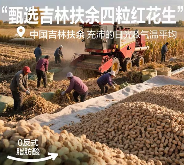 AI生成图片出现常识错误 良品铺子就"花生上树"道歉 AI生成图片出现常识错误 良品铺子就"花生上树"道歉