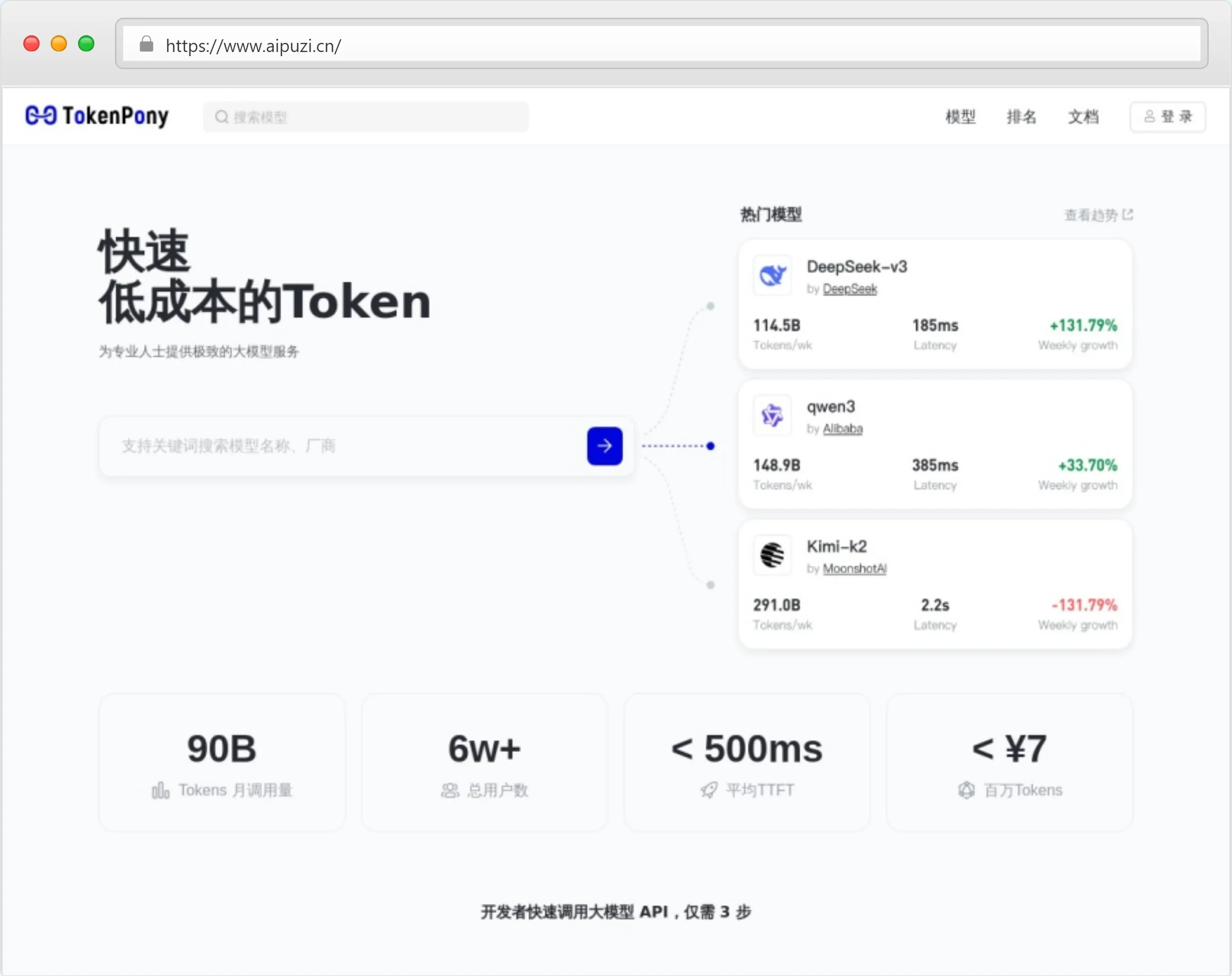TokenPony官网截图