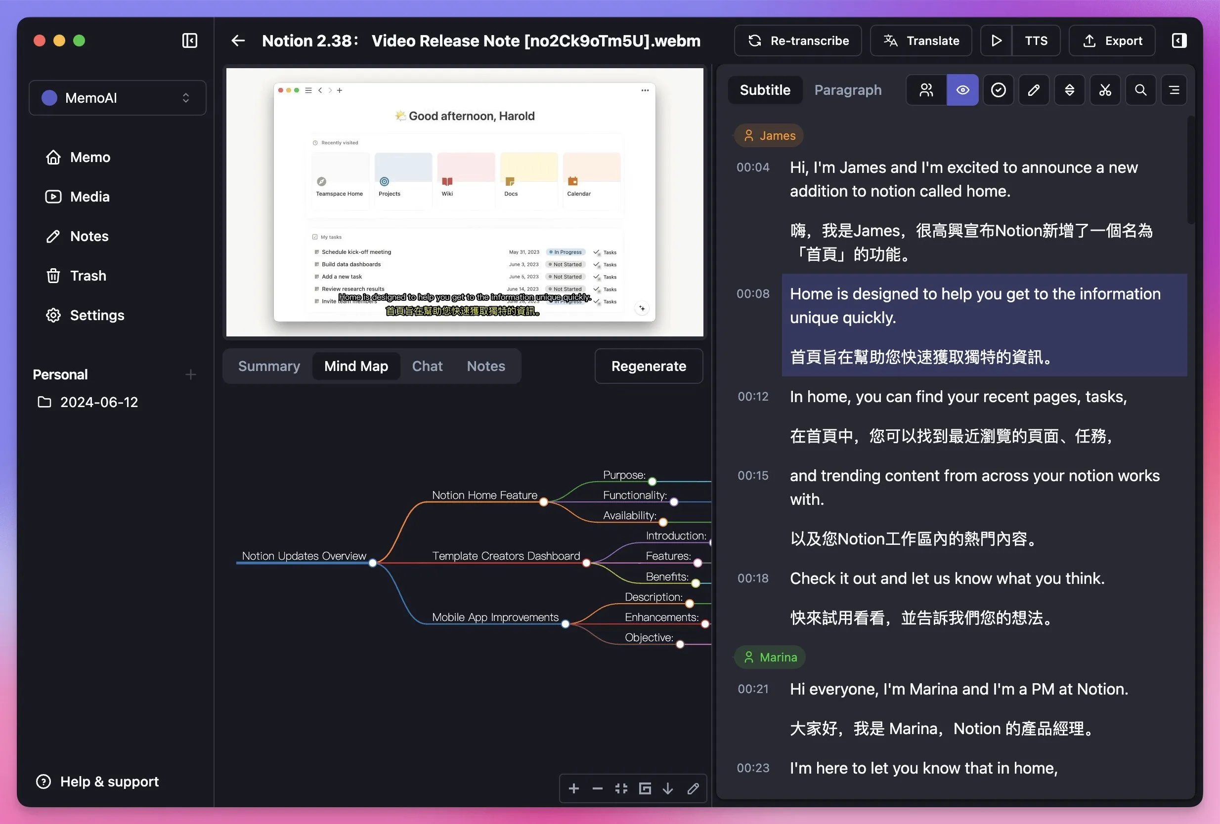 Memo AI(多功能AI音视频处理工具)