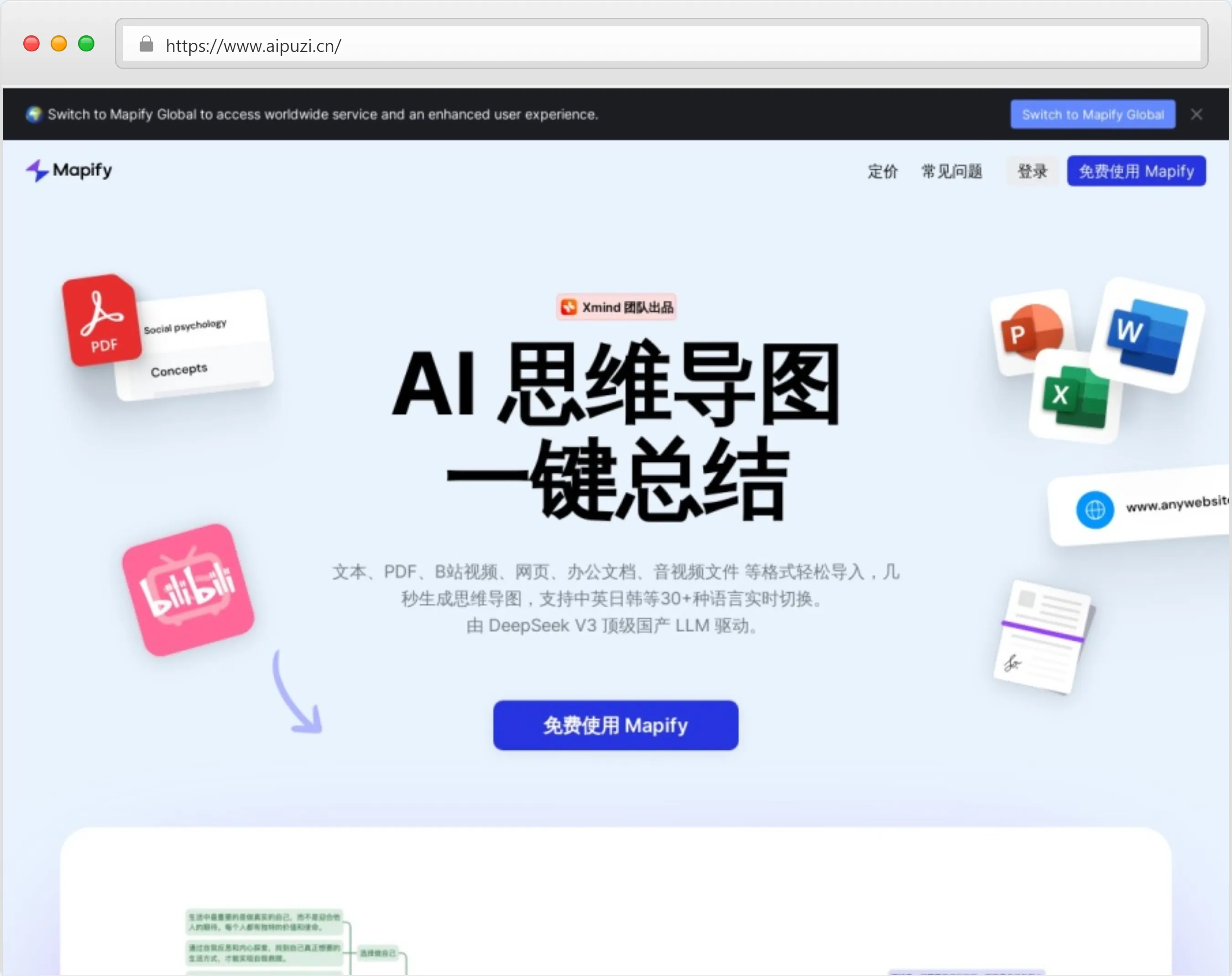 Mapify官网截图