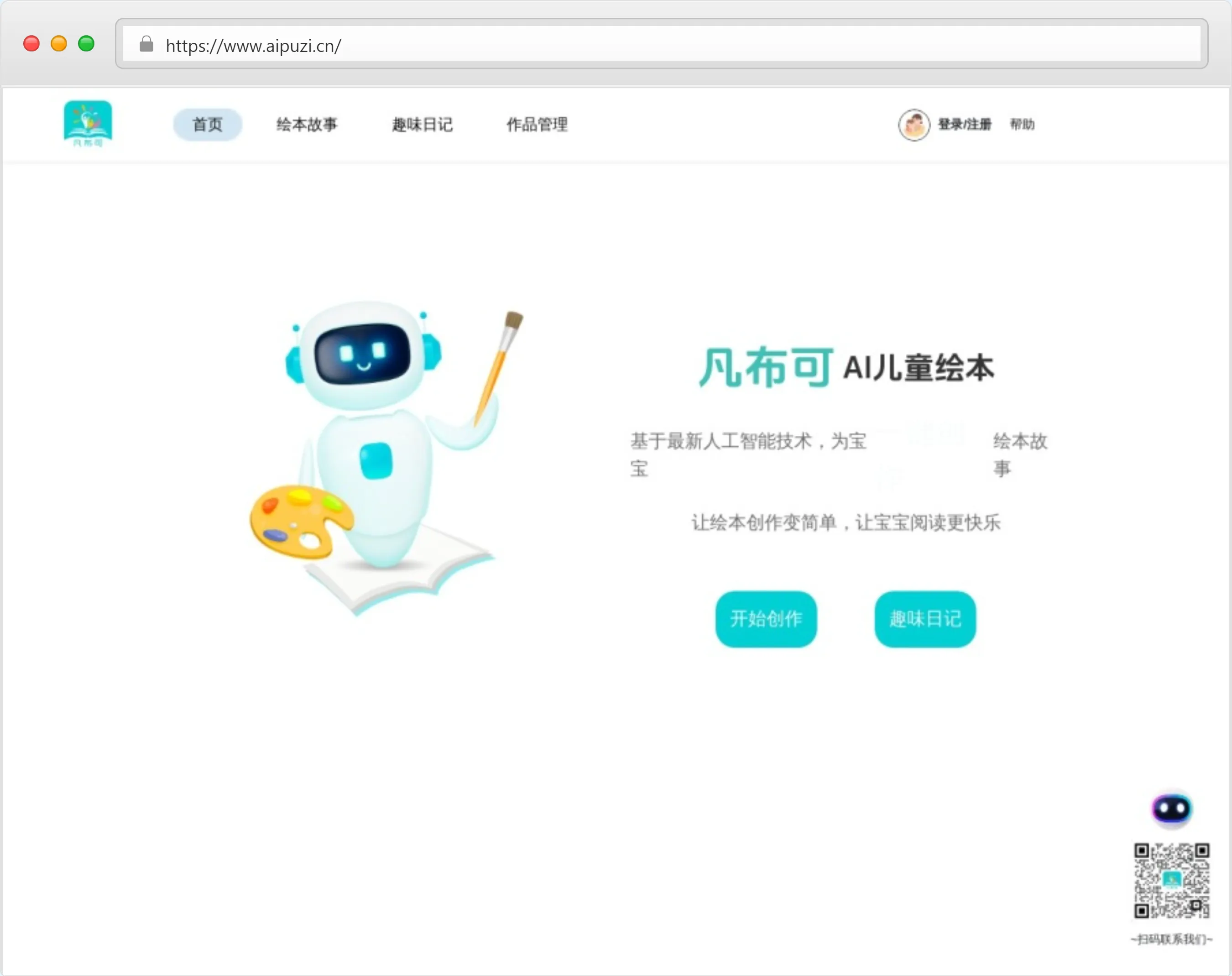 凡布可官网截图