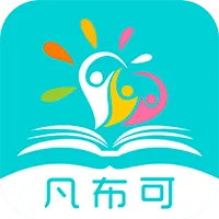 凡布可：AI驱动的个性化儿童绘本故事一键创作平台