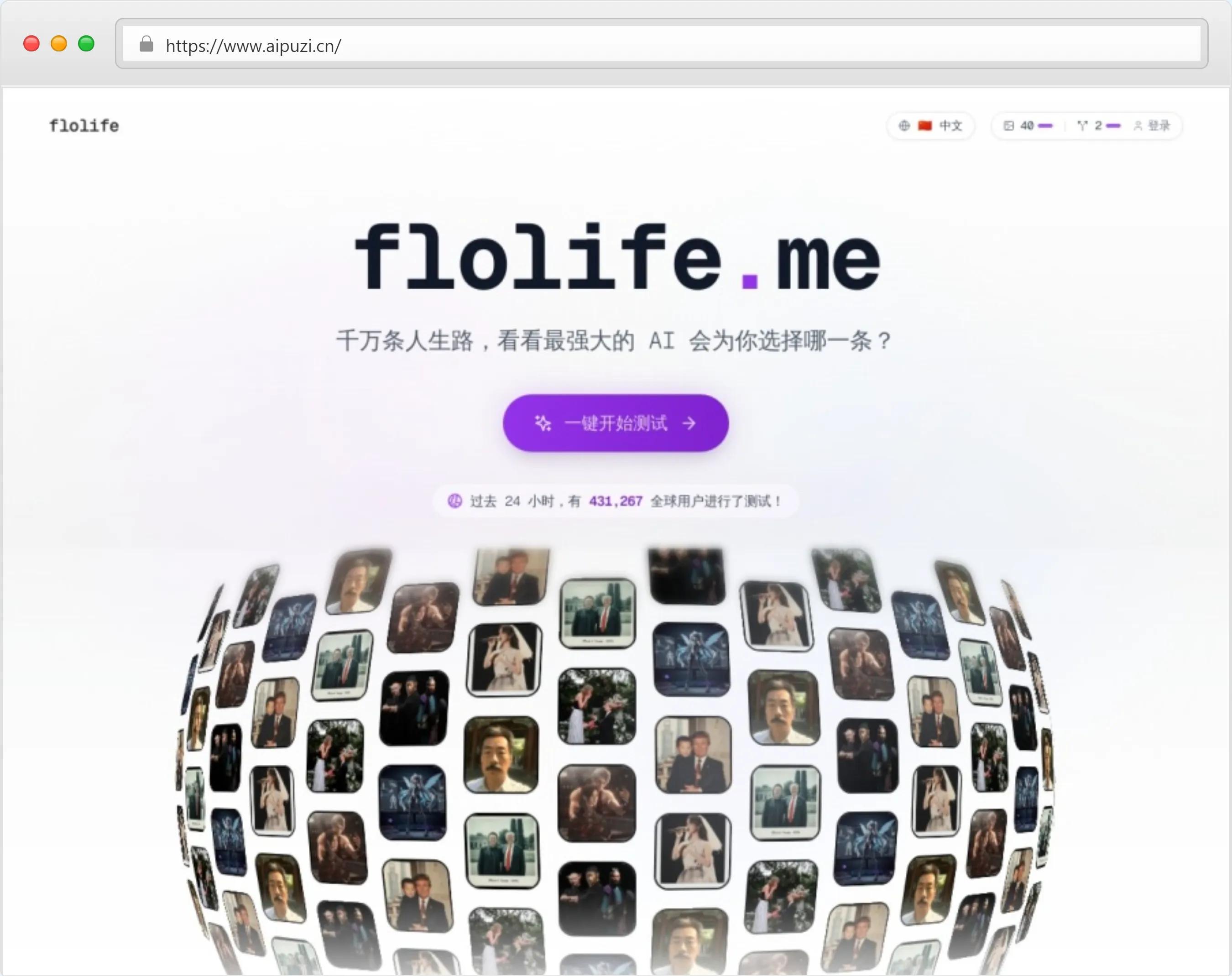 Flolife.me官网截图
