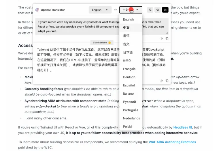 openai-translator2
