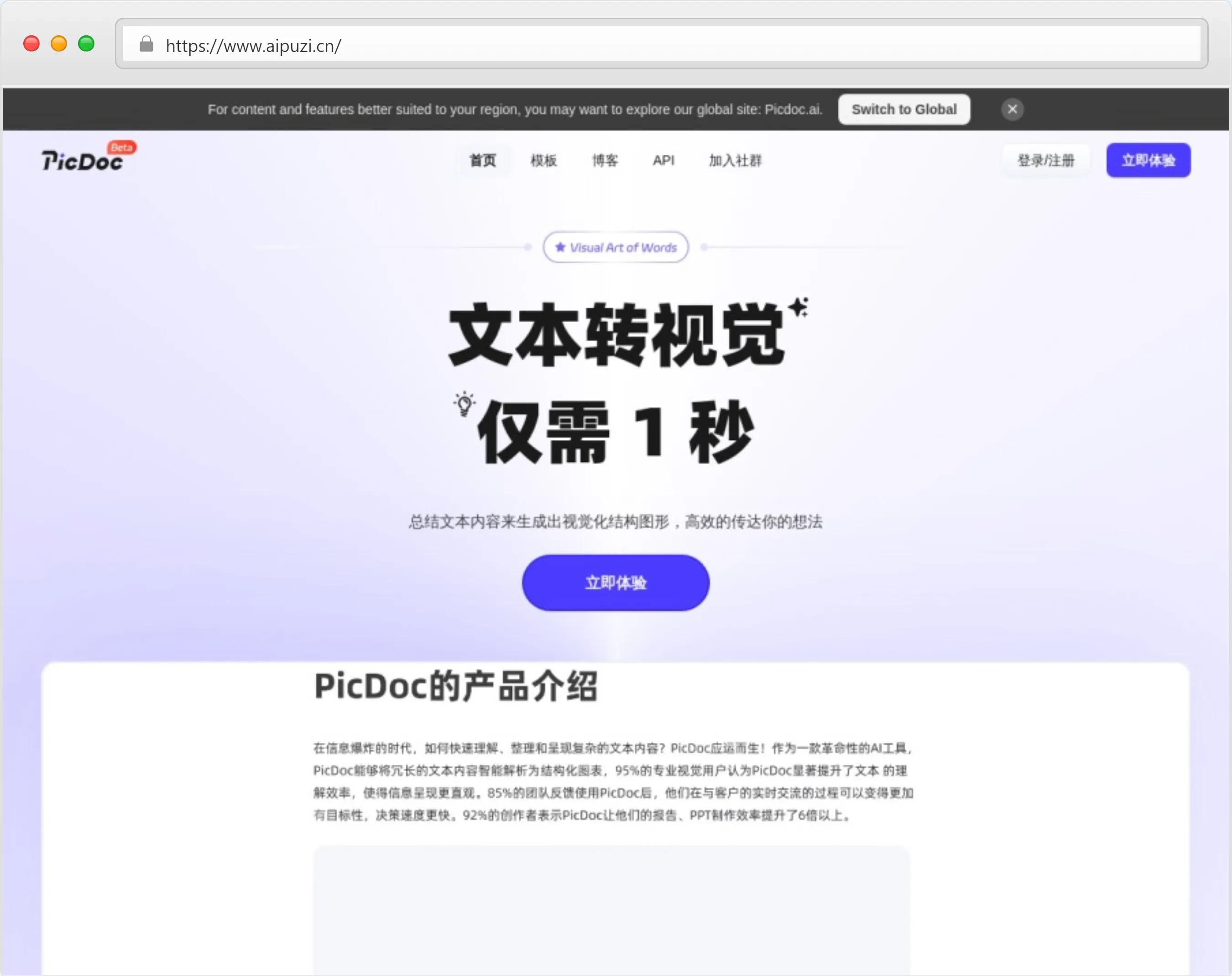 PicDoc官网截图