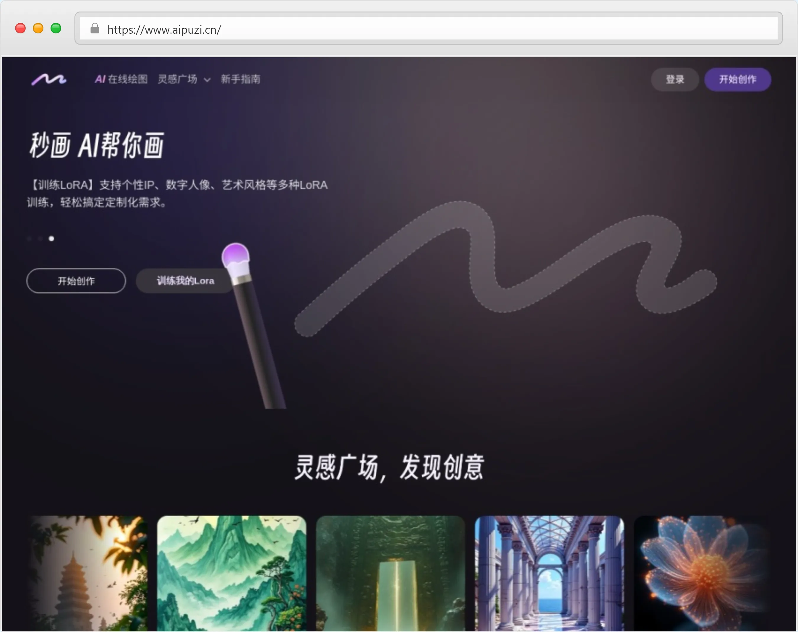 秒画官网截图
