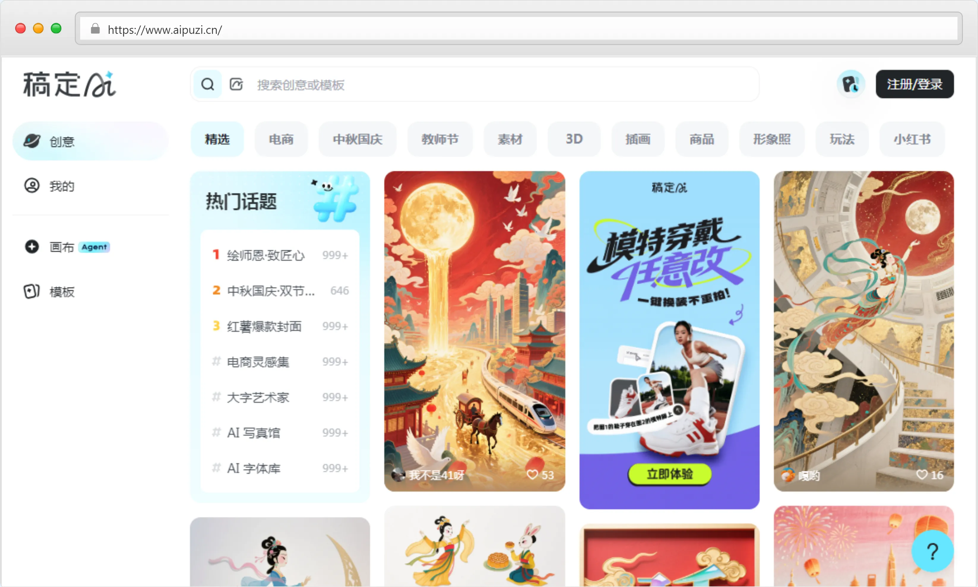稿定AI官网截图