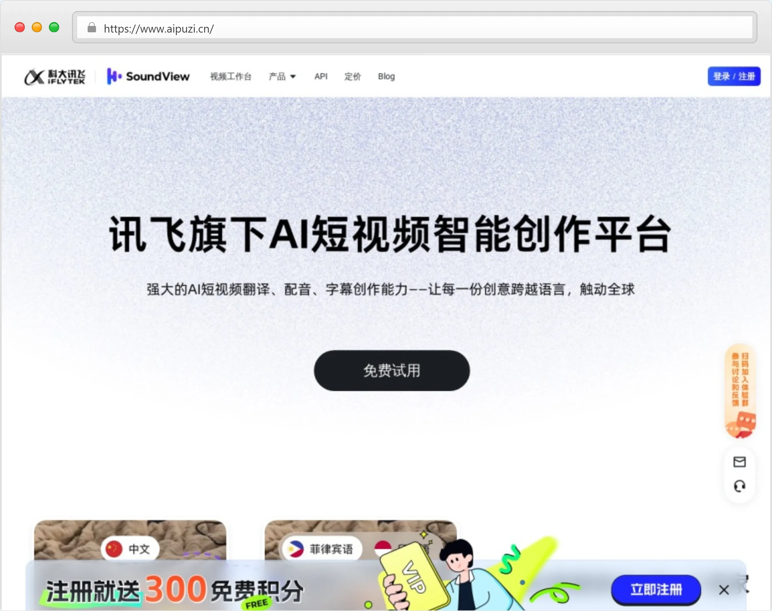 声动视界(SoundView)官网截图