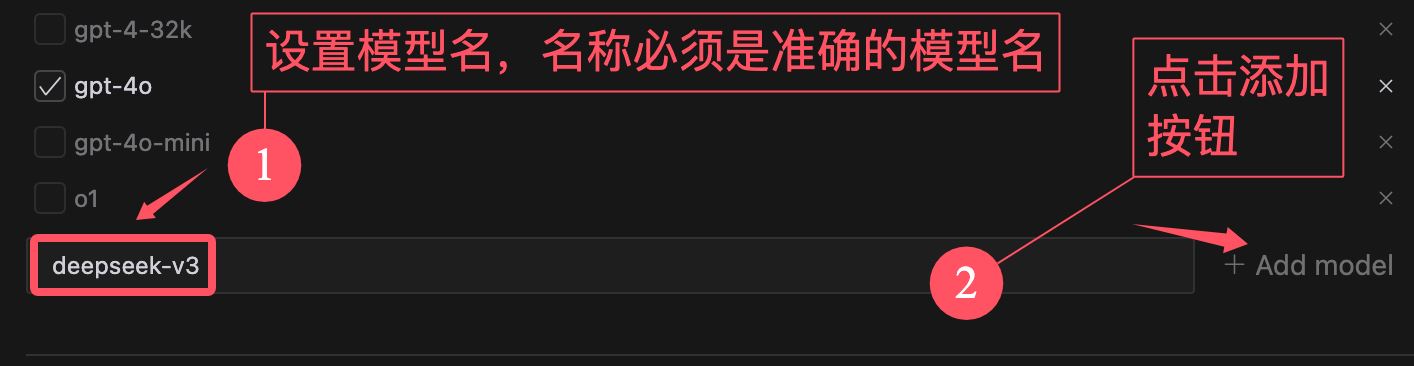 Cursor 编辑器中自定义大模型设置方法（2025最新教程）