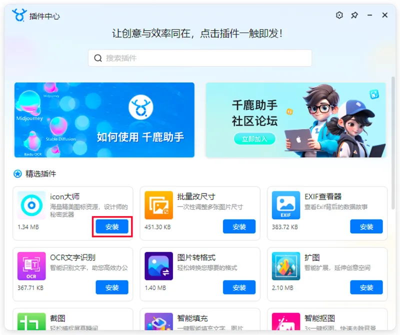 千鹿AI助手(多功能AI设计工具)