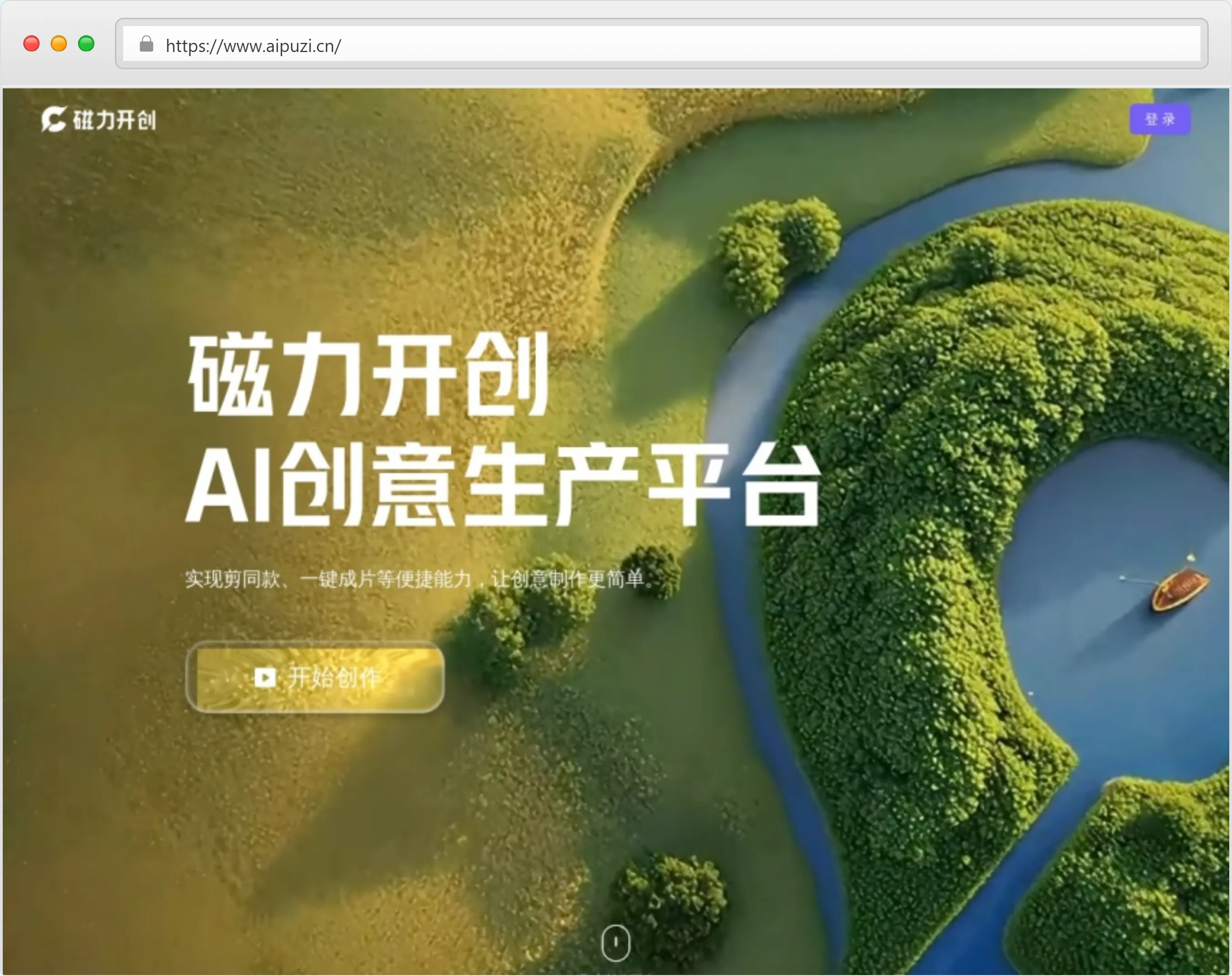 磁力开创官网截图