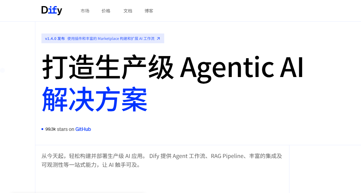 基于Dify平台快速搭建AI简历诊断助手：操作指南与实践详解