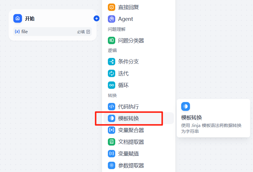基于Dify平台快速搭建AI简历诊断助手：操作指南与实践详解