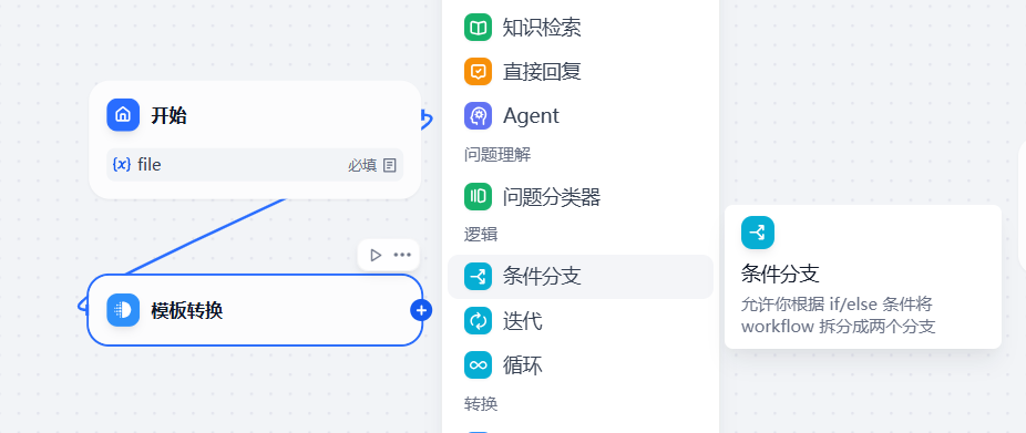 基于Dify平台快速搭建AI简历诊断助手：操作指南与实践详解