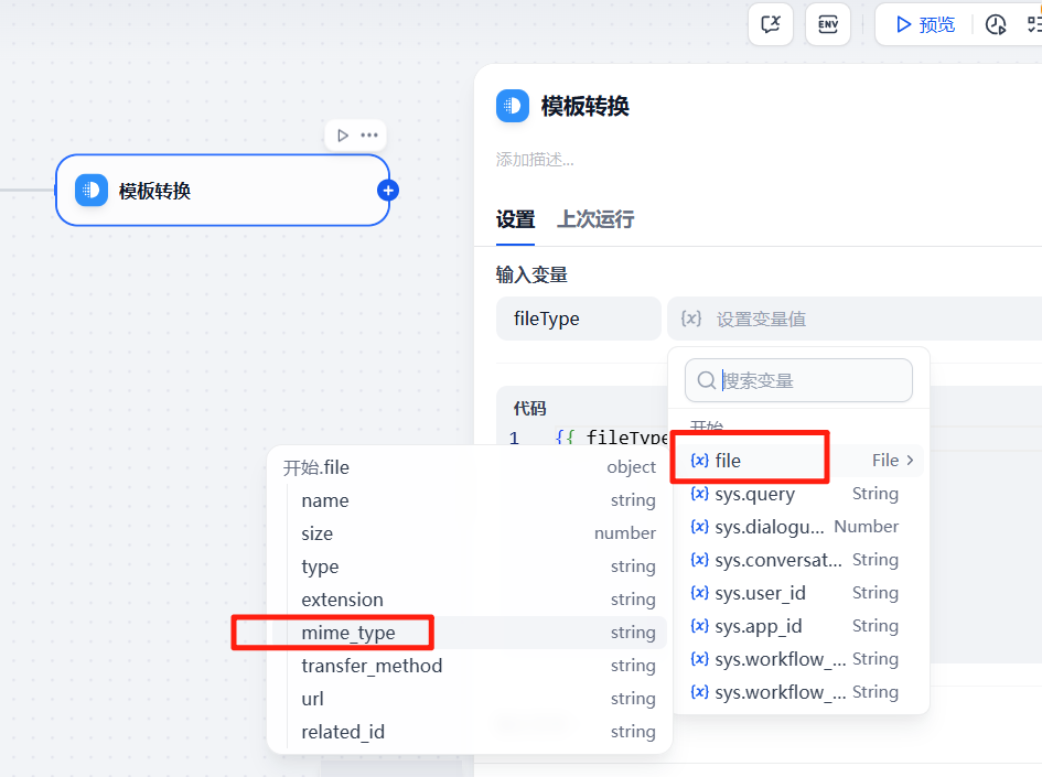 基于Dify平台快速搭建AI简历诊断助手：操作指南与实践详解
