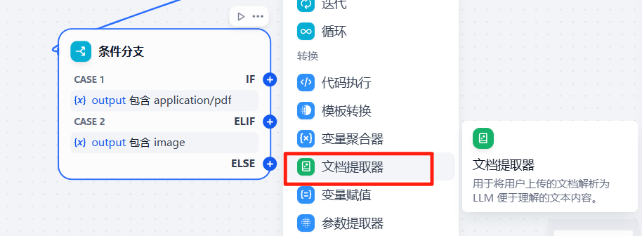 基于Dify平台快速搭建AI简历诊断助手：操作指南与实践详解