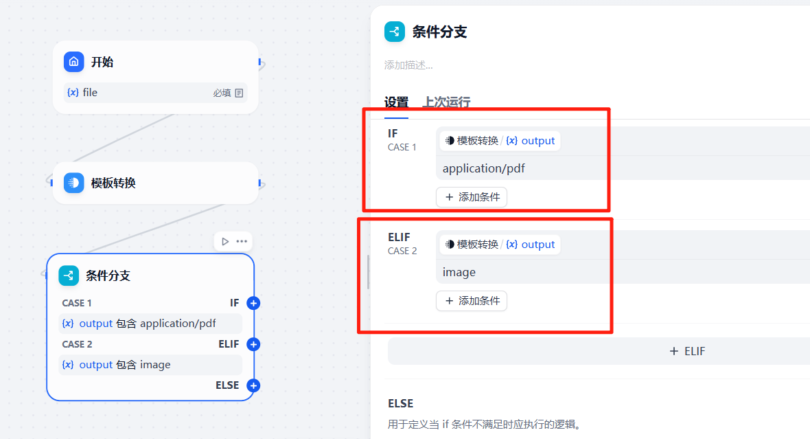 基于Dify平台快速搭建AI简历诊断助手：操作指南与实践详解