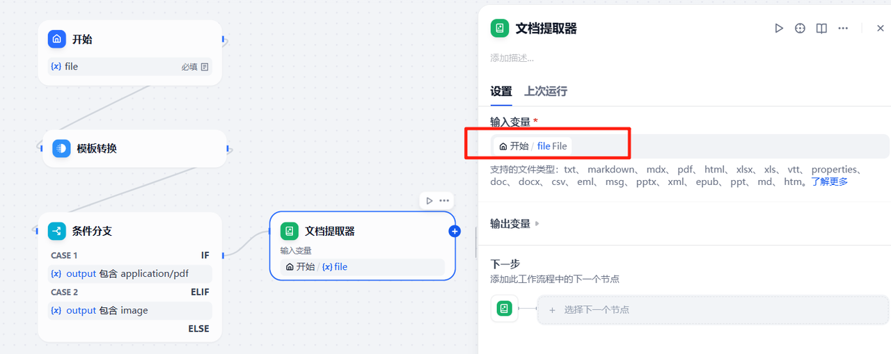 基于Dify平台快速搭建AI简历诊断助手：操作指南与实践详解