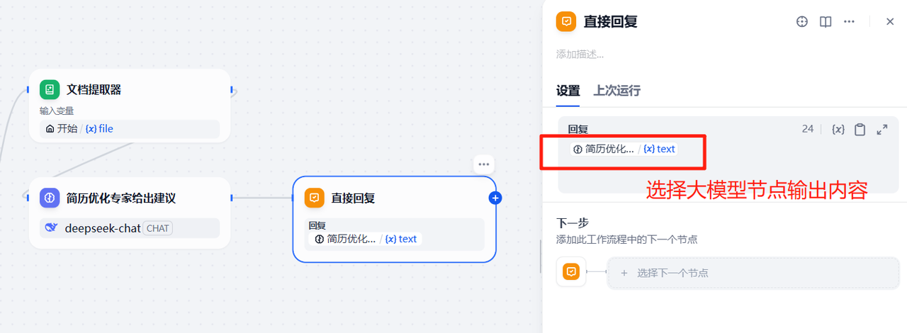 基于Dify平台快速搭建AI简历诊断助手：操作指南与实践详解