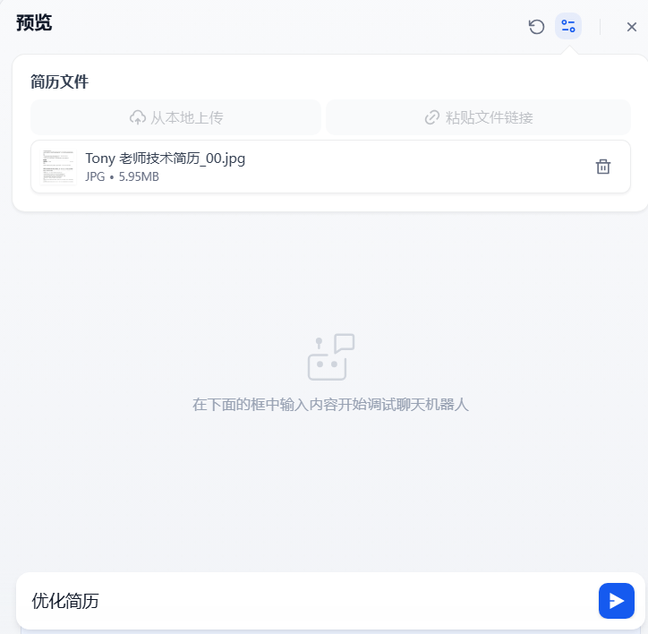 基于Dify平台快速搭建AI简历诊断助手：操作指南与实践详解