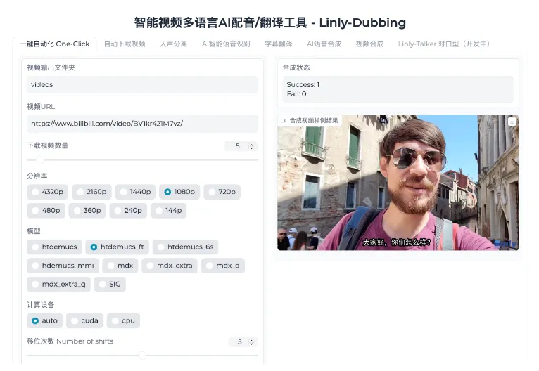 Linly-Dubbing：开源多语言AI视频配音和翻译工具