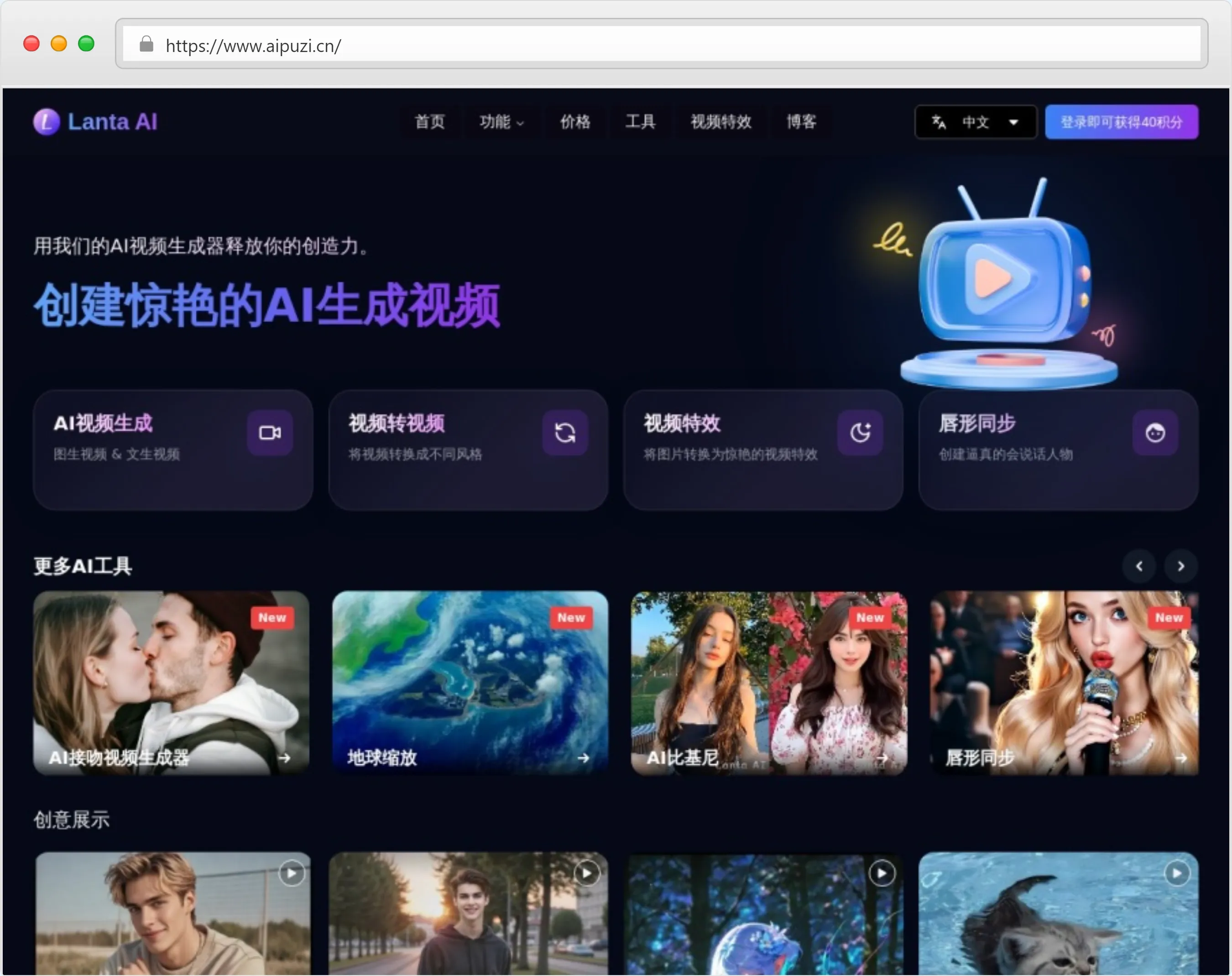 Lanta AI官网截图