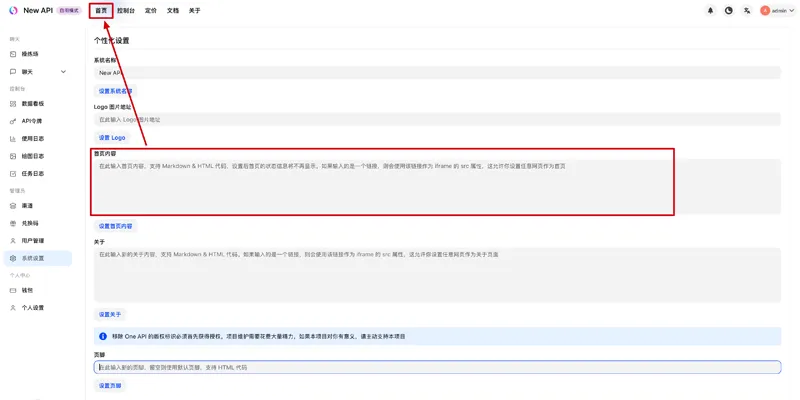New API：开源大模型网关与AI资产管理系统