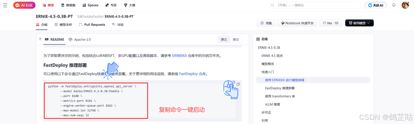 实测解析！文心一言 4.5 开源版本地化部署的表现与潜力