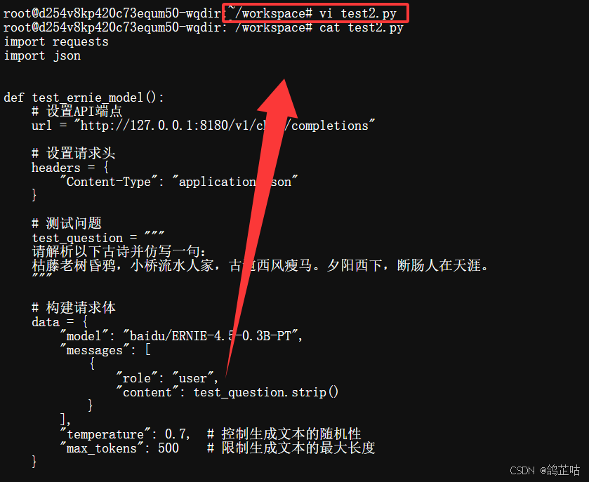 实测解析！文心一言 4.5 开源版本地化部署的表现与潜力