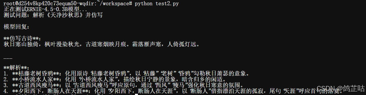 实测解析！文心一言 4.5 开源版本地化部署的表现与潜力