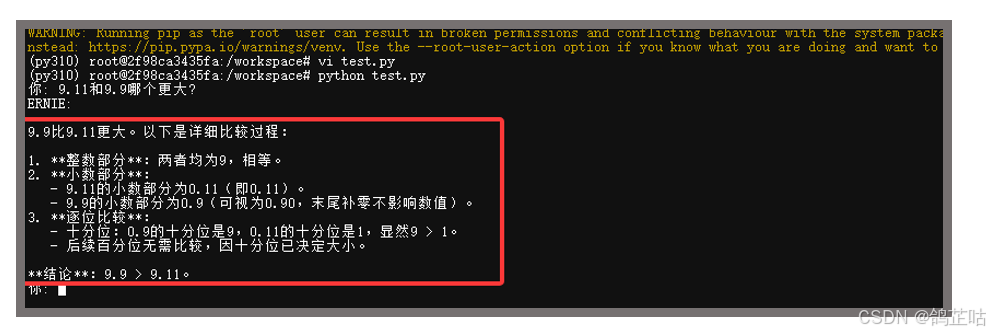 实测解析！文心一言 4.5 开源版本地化部署的表现与潜力