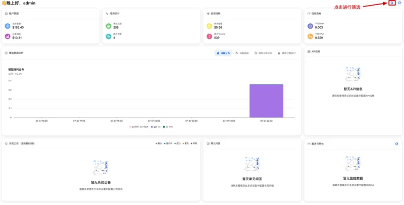 New API：开源大模型网关与AI资产管理系统