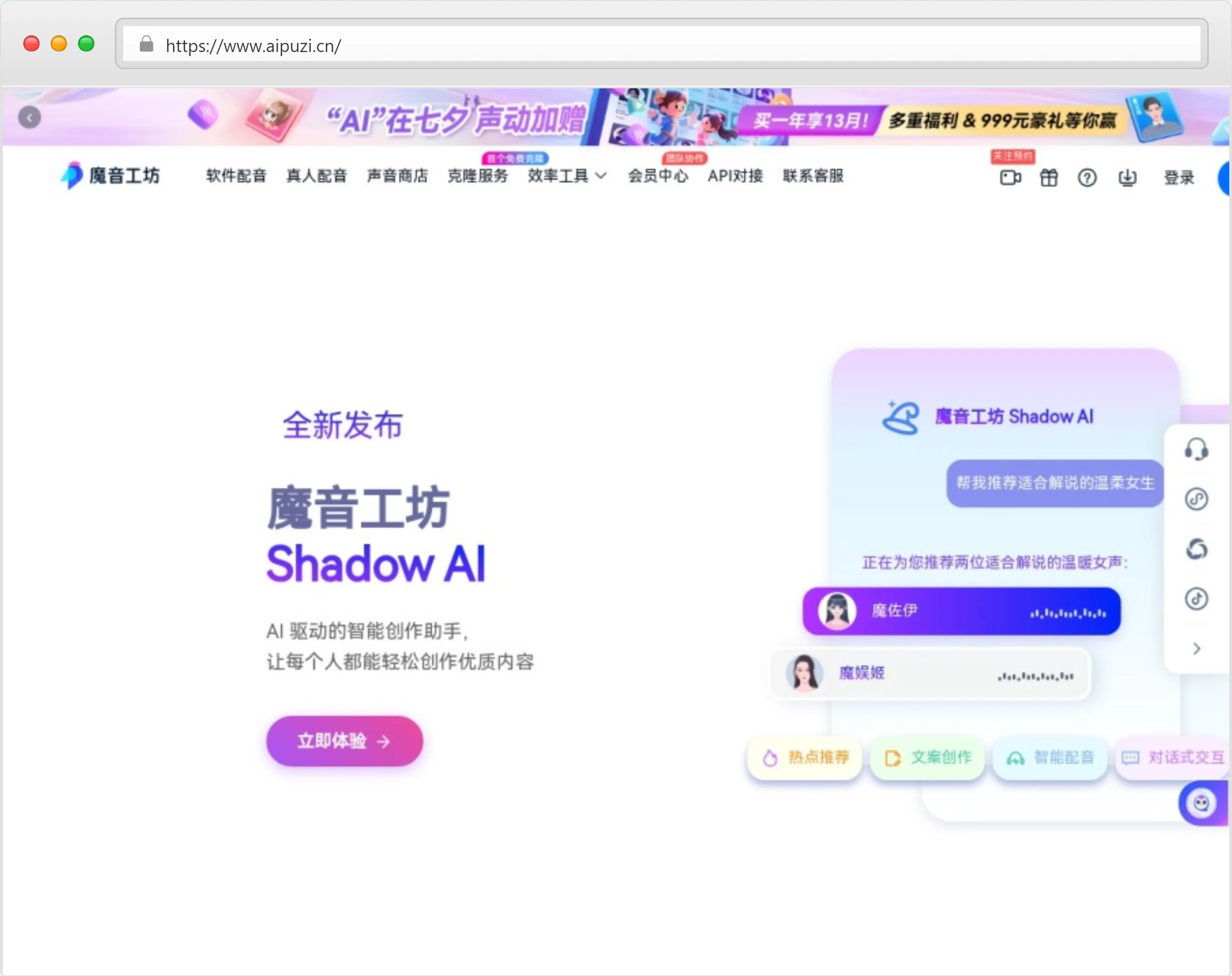 魔音工坊官网截图