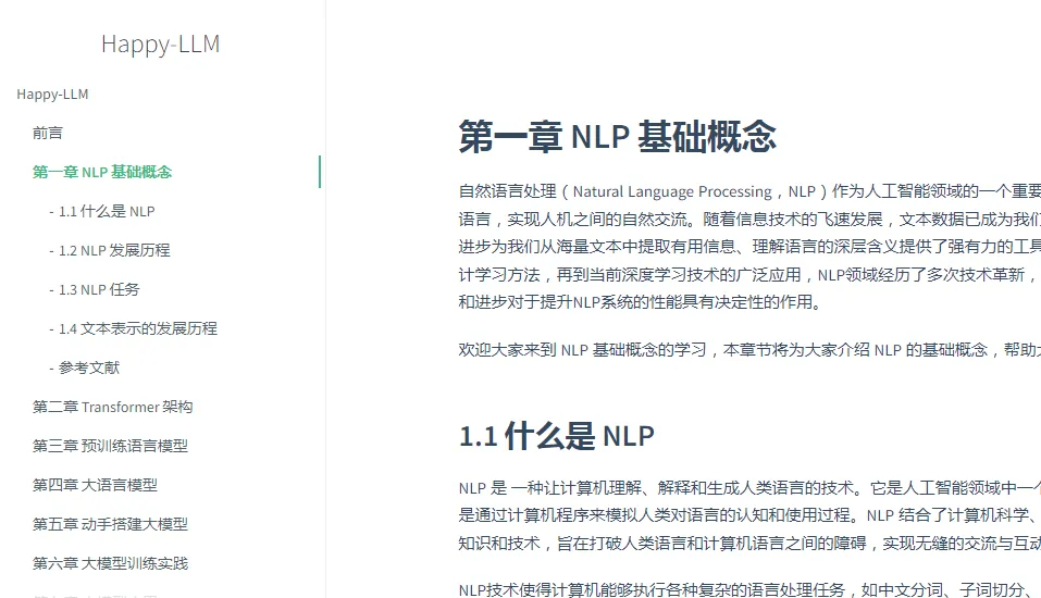 Happy-LLM：从零开始的大语言模型原理与实践教程