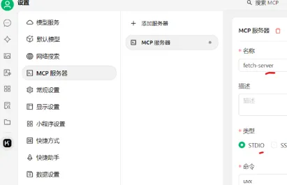 Cherry Studio+MCP实战：3步让AI自动抓网页/读文件/调API