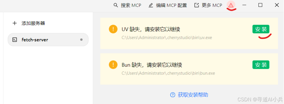 Cherry Studio+MCP实战：3步让AI自动抓网页/读文件/调API