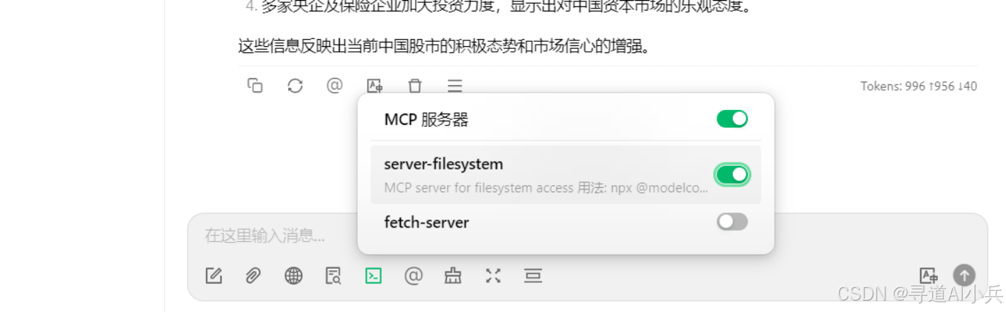 Cherry Studio+MCP实战：3步让AI自动抓网页/读文件/调API