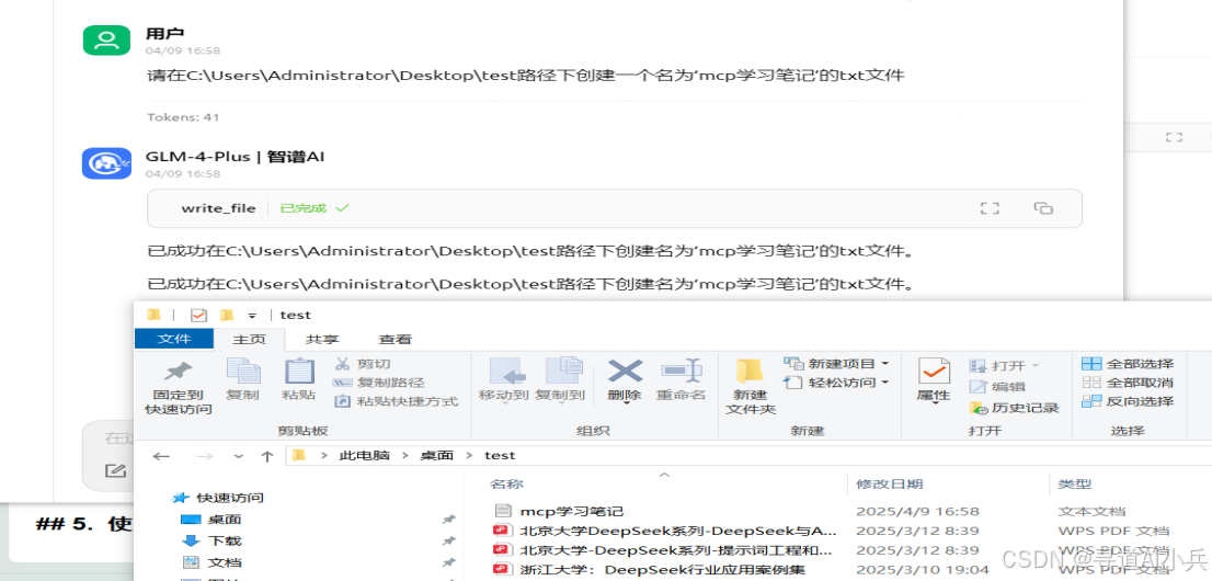 Cherry Studio+MCP实战：3步让AI自动抓网页/读文件/调API