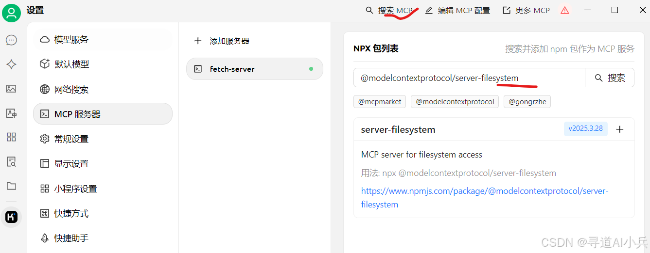 Cherry Studio+MCP实战：3步让AI自动抓网页/读文件/调API