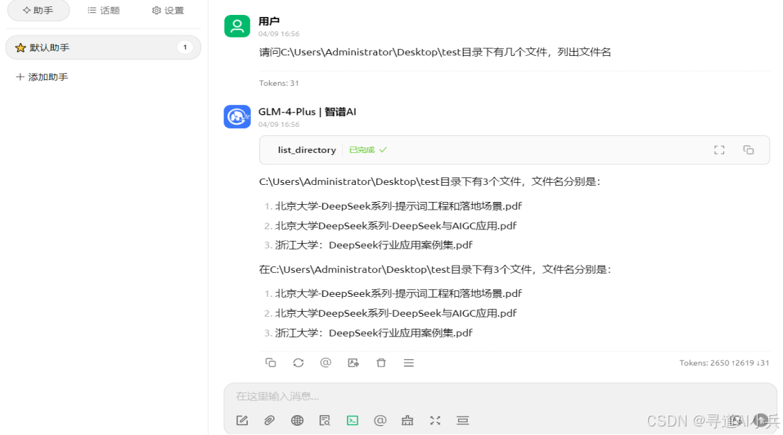 Cherry Studio+MCP实战：3步让AI自动抓网页/读文件/调API