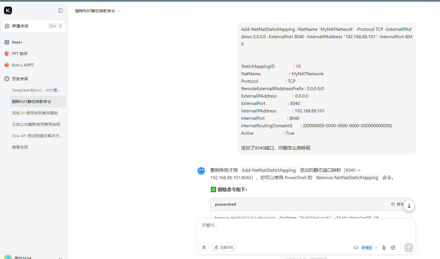 写报告、做 PPT、查文献太耗力？DeepSeek+Kimi 让效率翻 10 倍