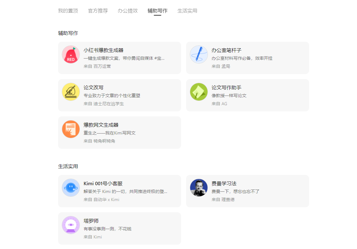写报告、做 PPT、查文献太耗力？DeepSeek+Kimi 让效率翻 10 倍