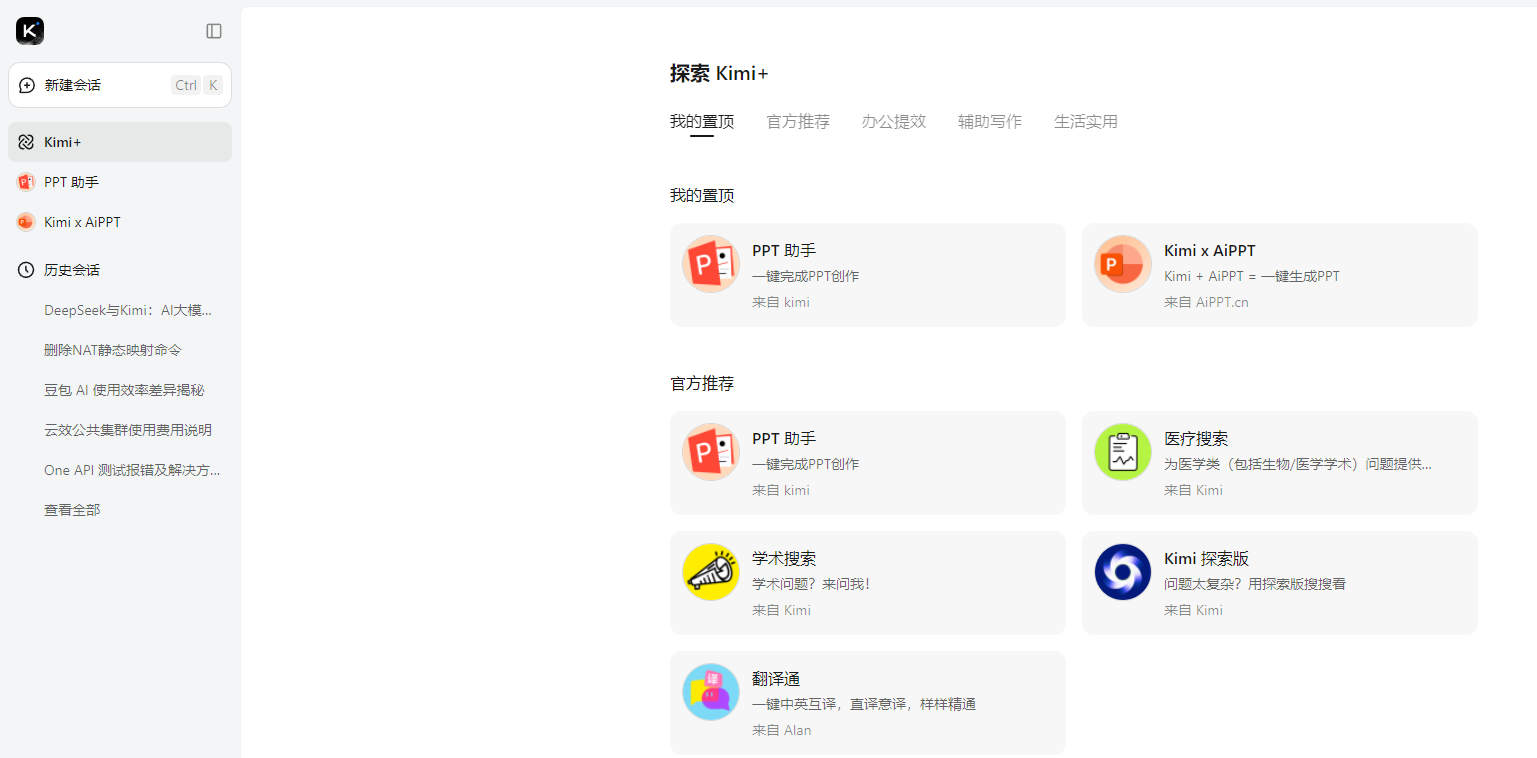 写报告、做 PPT、查文献太耗力？DeepSeek+Kimi 让效率翻 10 倍